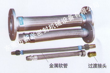 RL,RF型金属软管、过渡接头